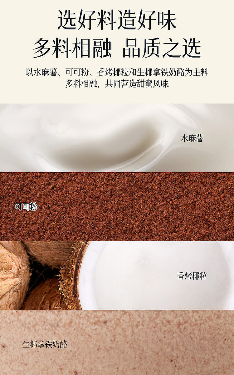 frozenboxing-coconut-latte-water-spuds-130g-2