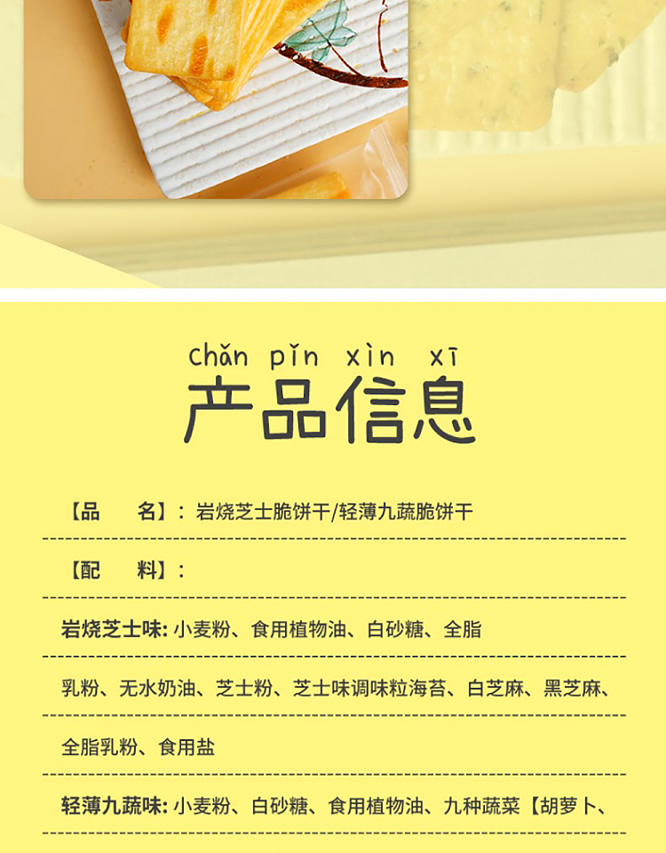 im-hungry-iwaki-cheese-crackers-226g-13
