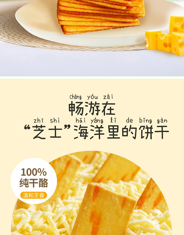 im-hungry-iwaki-cheese-crackers-226g-2