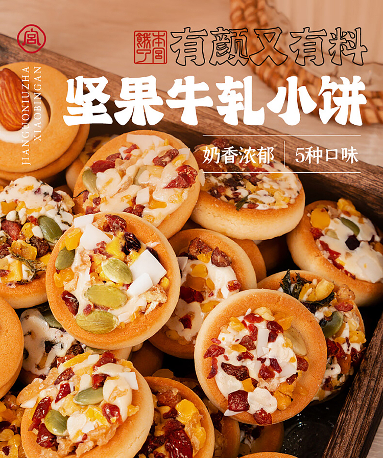 the-palace-is-hungry-nutcrackers-salted-egg-yolk-nut-flavor-150g-1