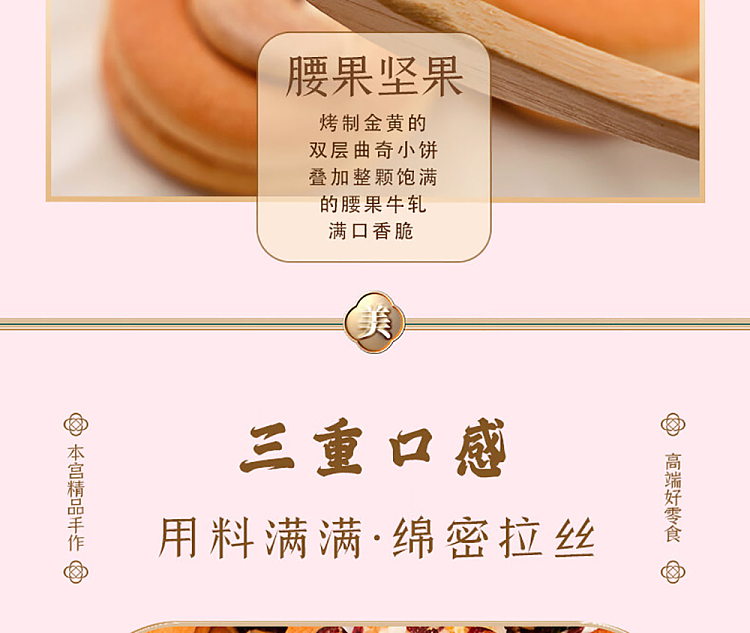 the-palace-is-hungry-nutcrackers-salted-egg-yolk-nut-flavor-150g-13
