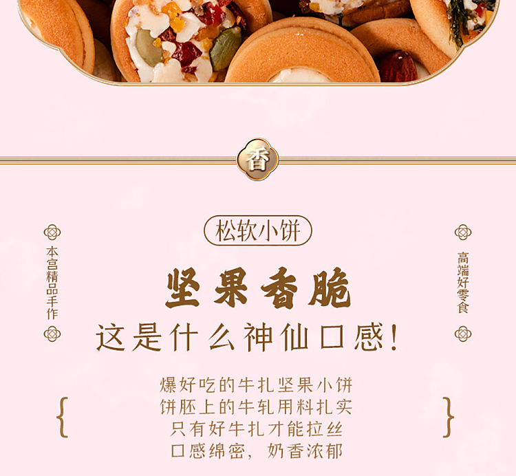 the-palace-is-hungry-nutcrackers-salted-egg-yolk-nut-flavor-150g-15