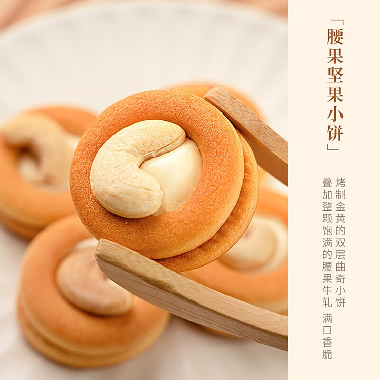 im-hungry-nut-crackers-cashew-flavor-150g-2