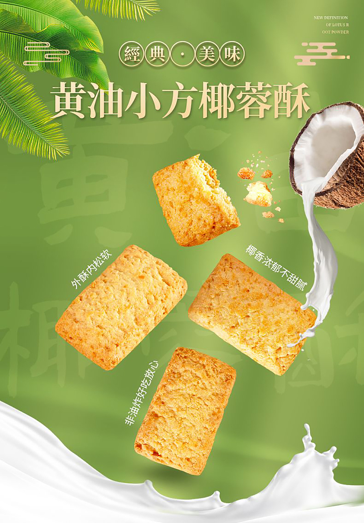 im-hungry-small-square-coconut-crisp-classic-butter-120g-1