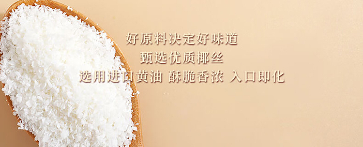 im-hungry-small-square-coconut-crisp-classic-butter-120g-4