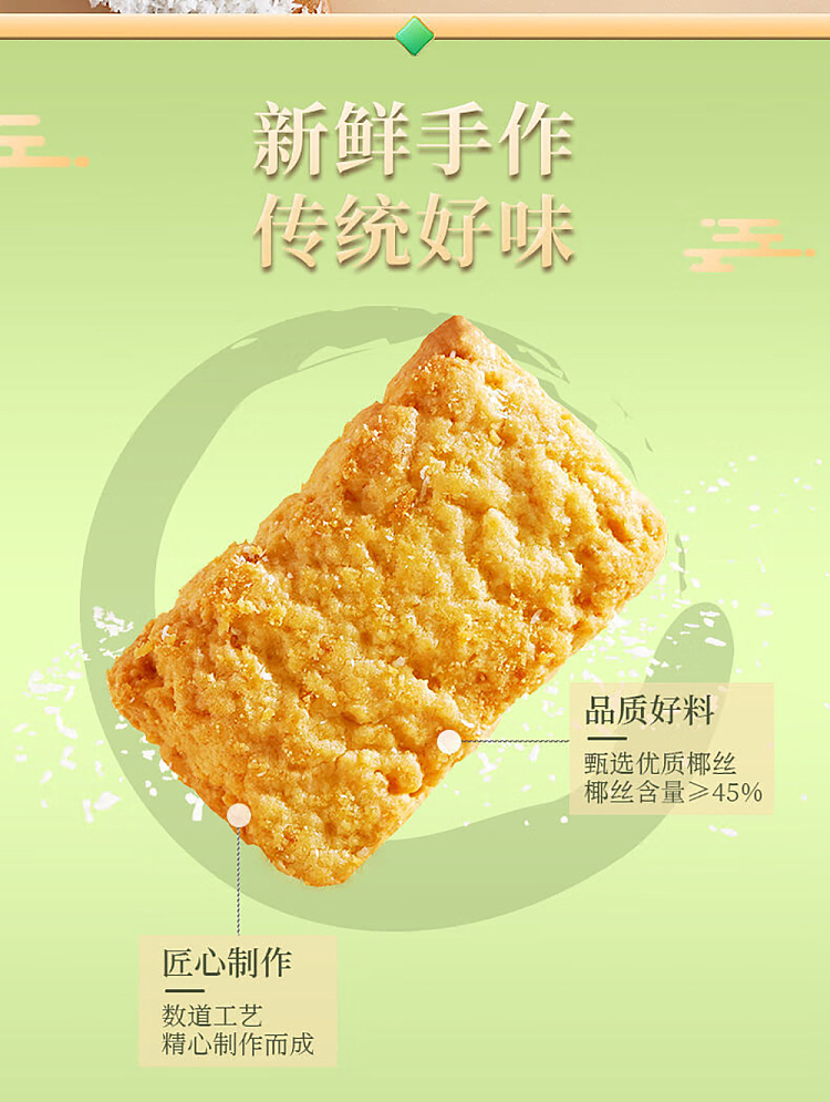 im-hungry-small-square-coconut-crisp-classic-butter-120g-5