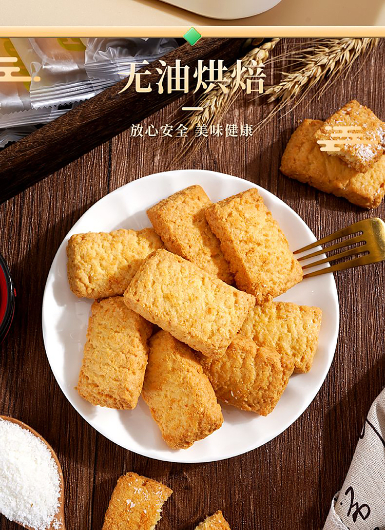 im-hungry-small-square-coconut-crisp-classic-butter-120g-7