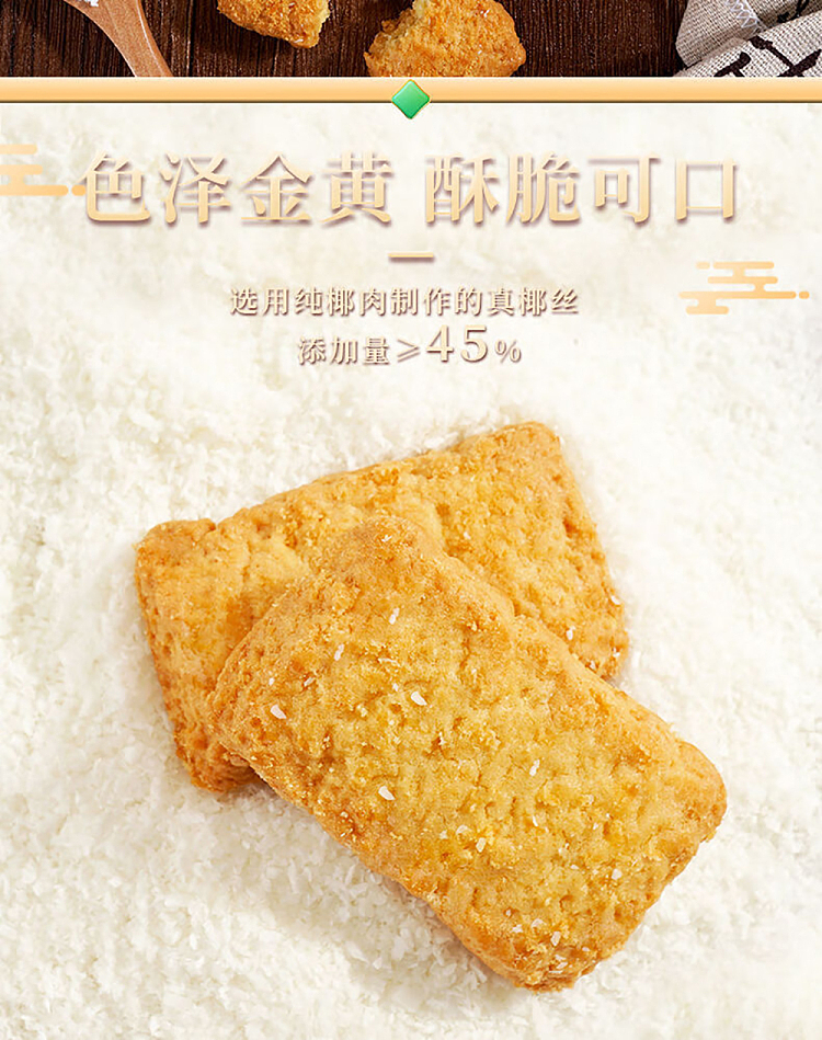 im-hungry-small-square-coconut-crisp-classic-butter-120g-8