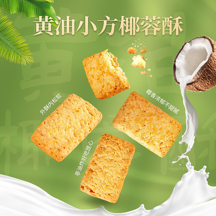 im-hungry-small-square-coconut-crisp-classic-butter-120g-2