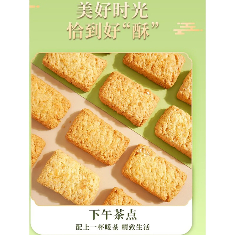 im-hungry-small-square-coconut-crisp-classic-butter-120g-3