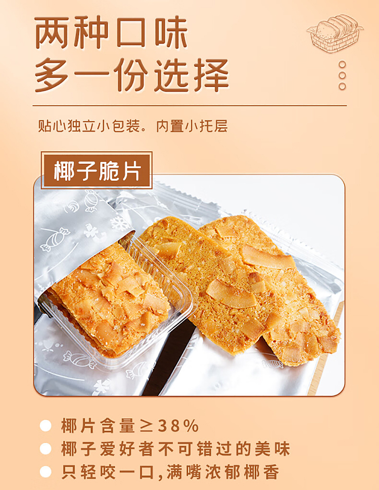 im-hungry-coconut-flavored-crisps-120g-3
