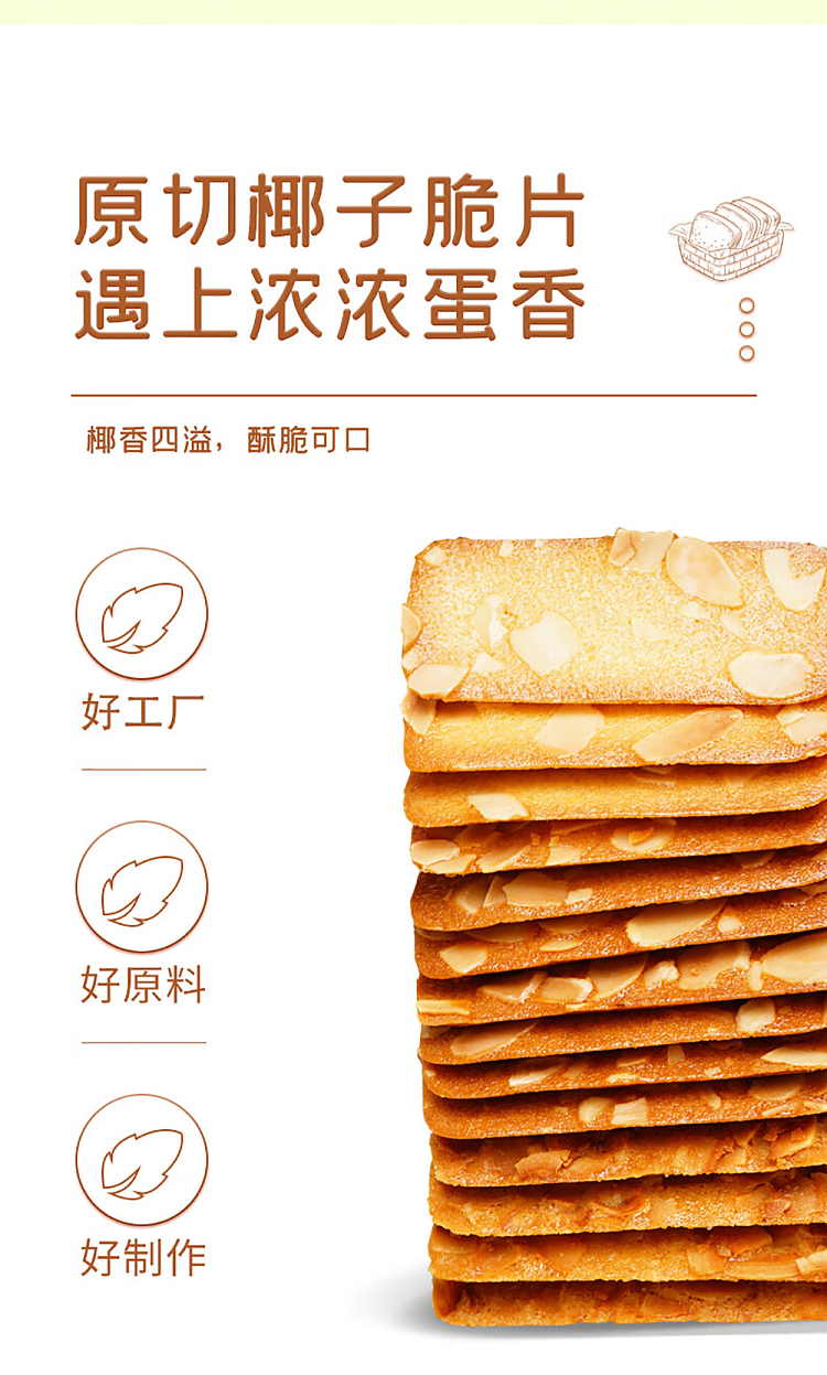im-hungry-coconut-flavored-crisps-120g-6