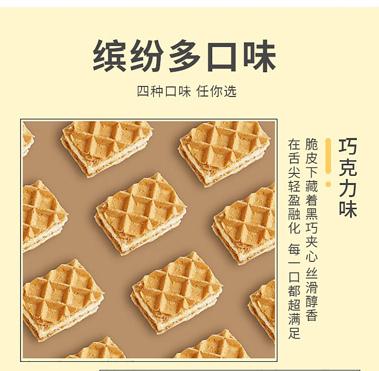 im-hungry-lava-cube-wafers-chocolate-flavor-90g-3