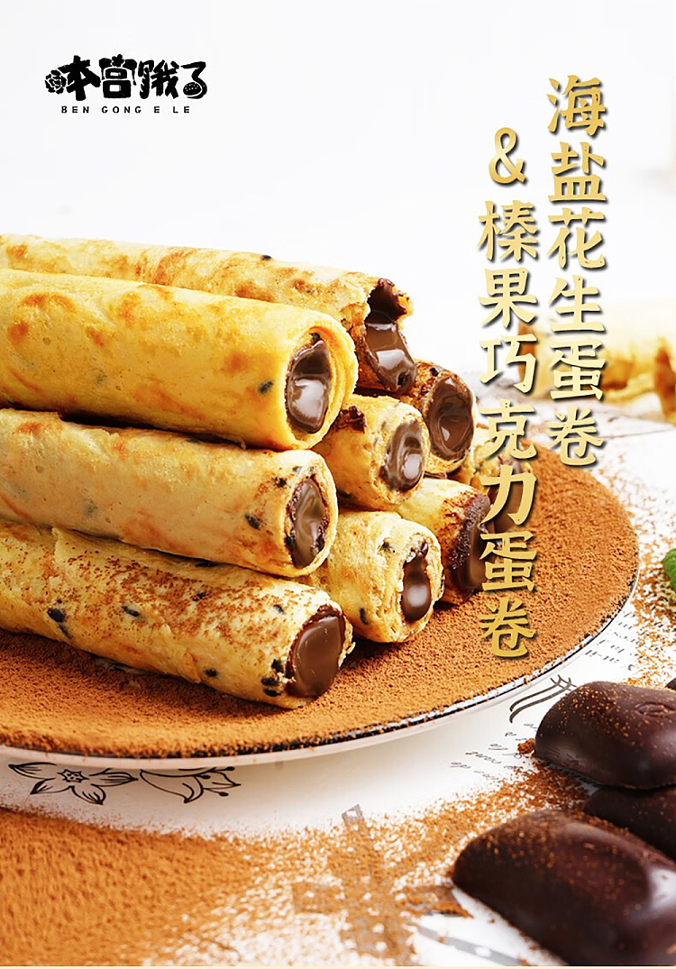 im-hungry-egg-rolls-sea-salt-peanut-flavor-120g-1