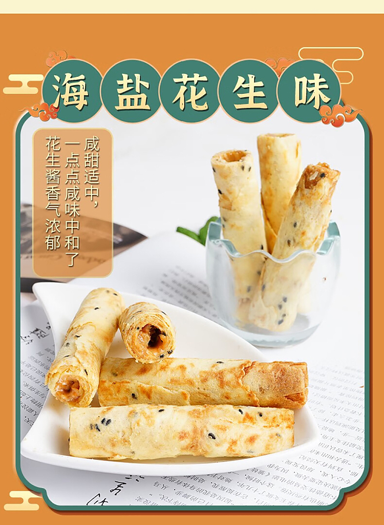 im-hungry-egg-rolls-sea-salt-peanut-flavor-120g-4