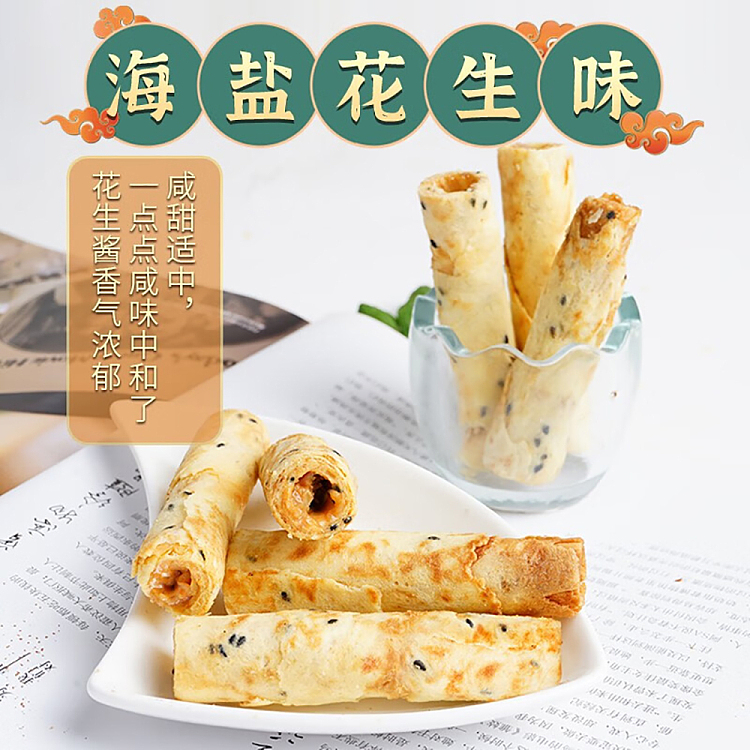 im-hungry-egg-rolls-sea-salt-peanut-flavor-120g-2