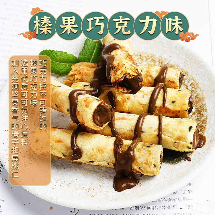 im-hungry-omelet-hazelnut-chocolate-120g-2