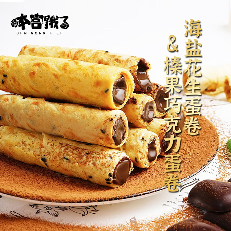 im-hungry-omelet-hazelnut-chocolate-120g-4