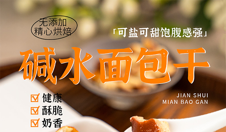 im-hungry-lye-sucking-finger-bread-dumplings-roasted-meat-flavor-80g-1