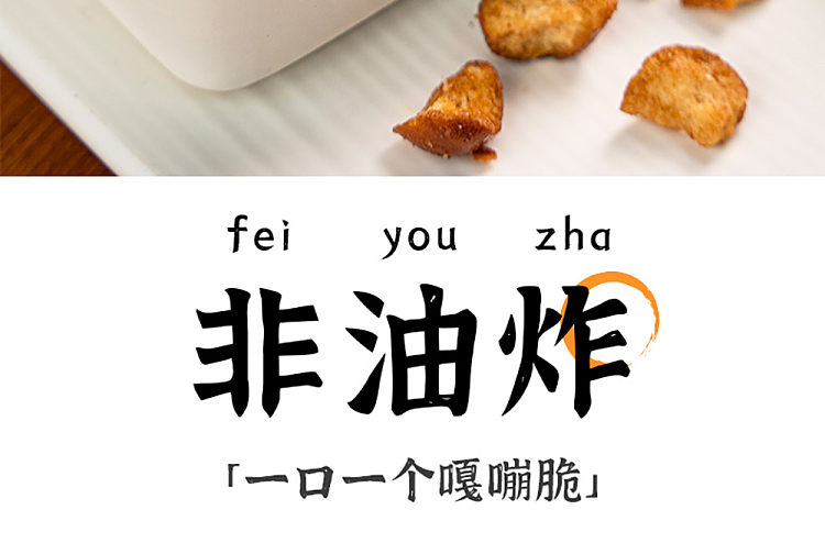 im-hungry-lye-sucking-finger-bread-dumplings-roasted-meat-flavor-80g-3
