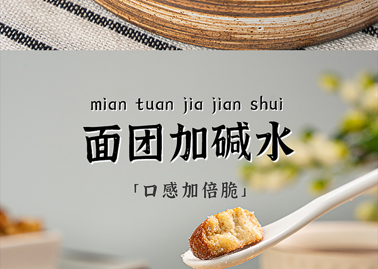 im-hungry-lye-sucking-finger-bread-dumplings-roasted-meat-flavor-80g-9