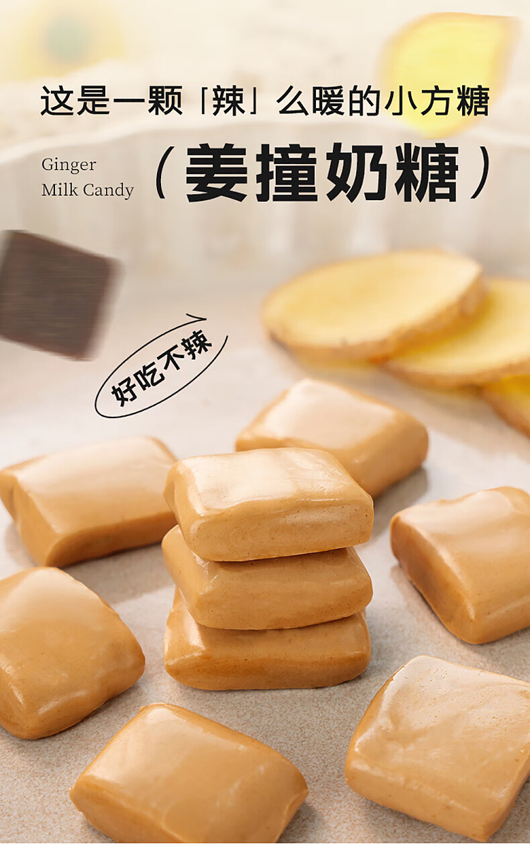 im-hungry-air-milk-ginger-cube-100g-1