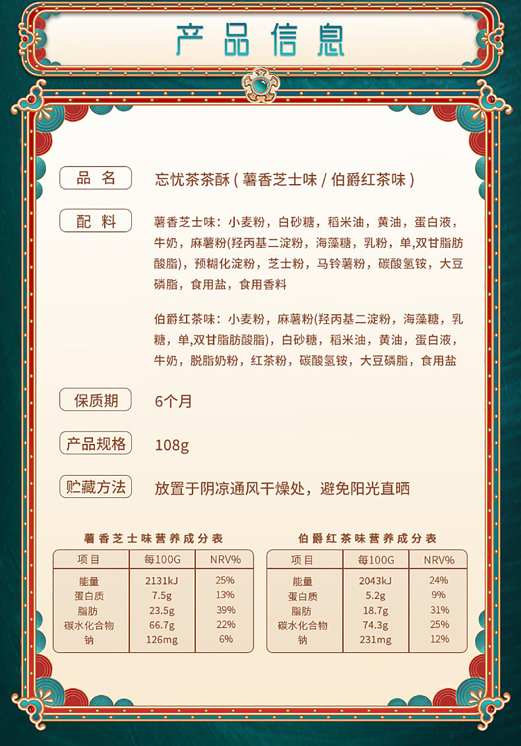 im-hungry-ive-forgotten-the-tea-cake-earl-grey-tea-flavor-108g-13