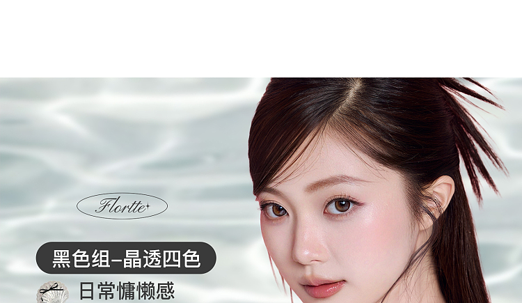 floria-glass-sea-collection-solid-lip-gloss-b01-beach-holiday-27g-1