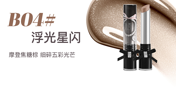 floria-glass-sea-collection-solid-lip-gloss-b01-beach-holiday-27g-11