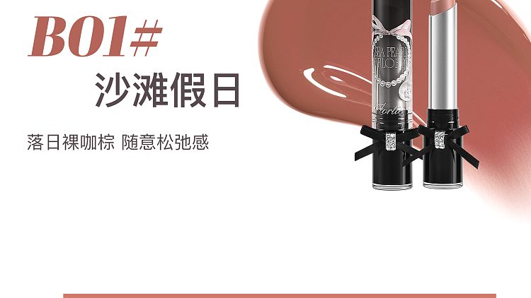 floria-glass-sea-collection-solid-lip-gloss-b01-beach-holiday-27g-4