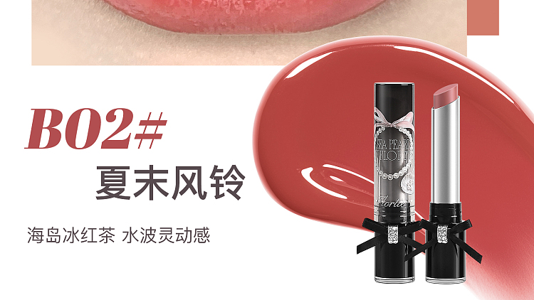 floria-glass-sea-collection-solid-lip-gloss-b01-beach-holiday-27g-6