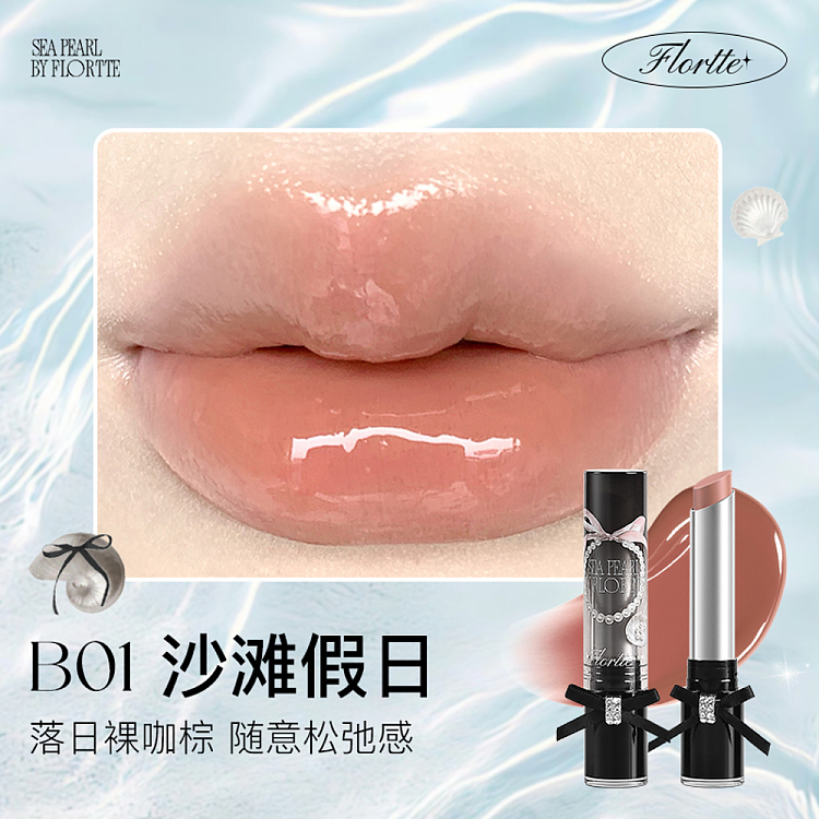floria-glass-sea-collection-solid-lip-gloss-b01-beach-holiday-27g-2