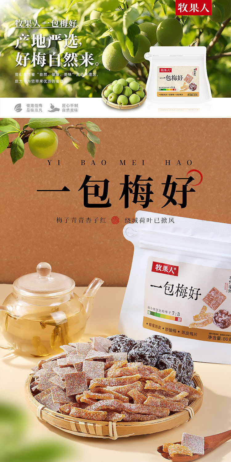 muguoren-one-pack-of-meihao-candied-fruit-trio-honey-glazed-dried-tangerine-peel-dried-tangerine-peel-slices-and-stir-fried-sour-plums-80g-2