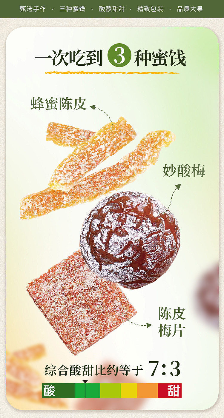 muguoren-one-pack-of-meihao-candied-fruit-trio-honey-glazed-dried-tangerine-peel-dried-tangerine-peel-slices-and-stir-fried-sour-plums-80g-5