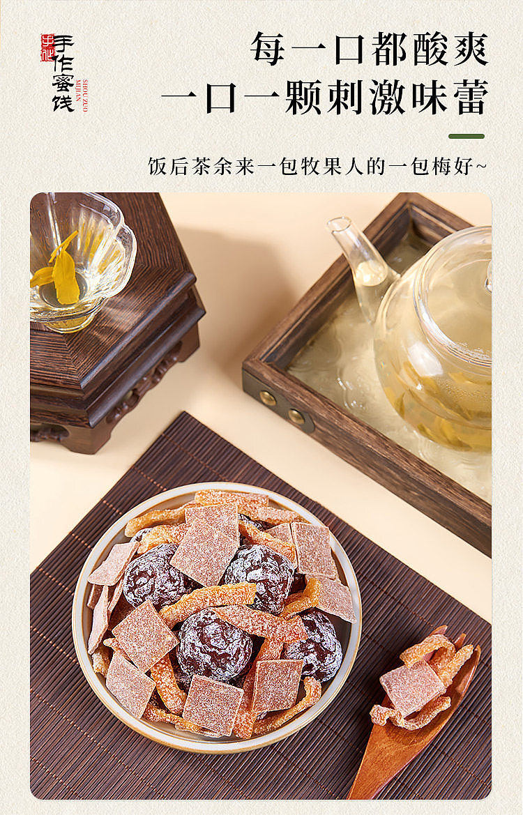 muguoren-one-pack-of-meihao-candied-fruit-trio-honey-glazed-dried-tangerine-peel-dried-tangerine-peel-slices-and-stir-fried-sour-plums-80g-8