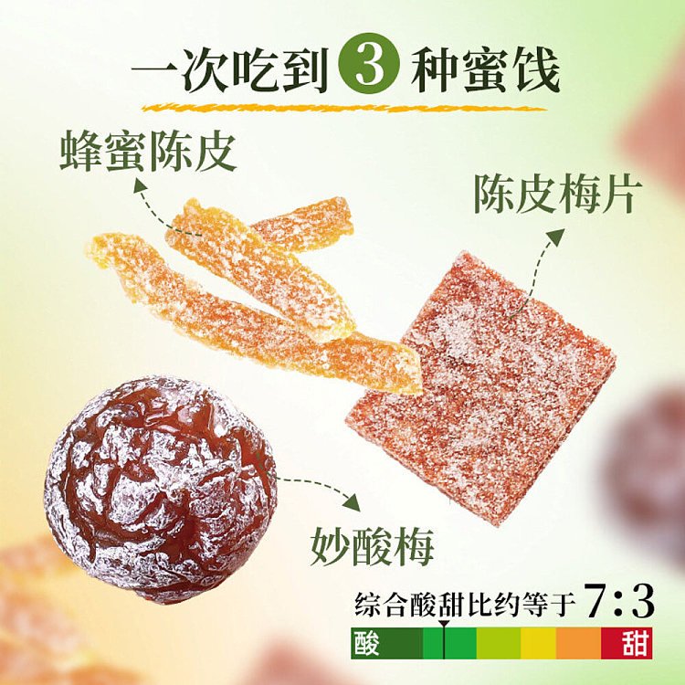 muguoren-one-pack-of-meihao-candied-fruit-trio-honey-glazed-dried-tangerine-peel-dried-tangerine-peel-slices-and-stir-fried-sour-plums-80g-2