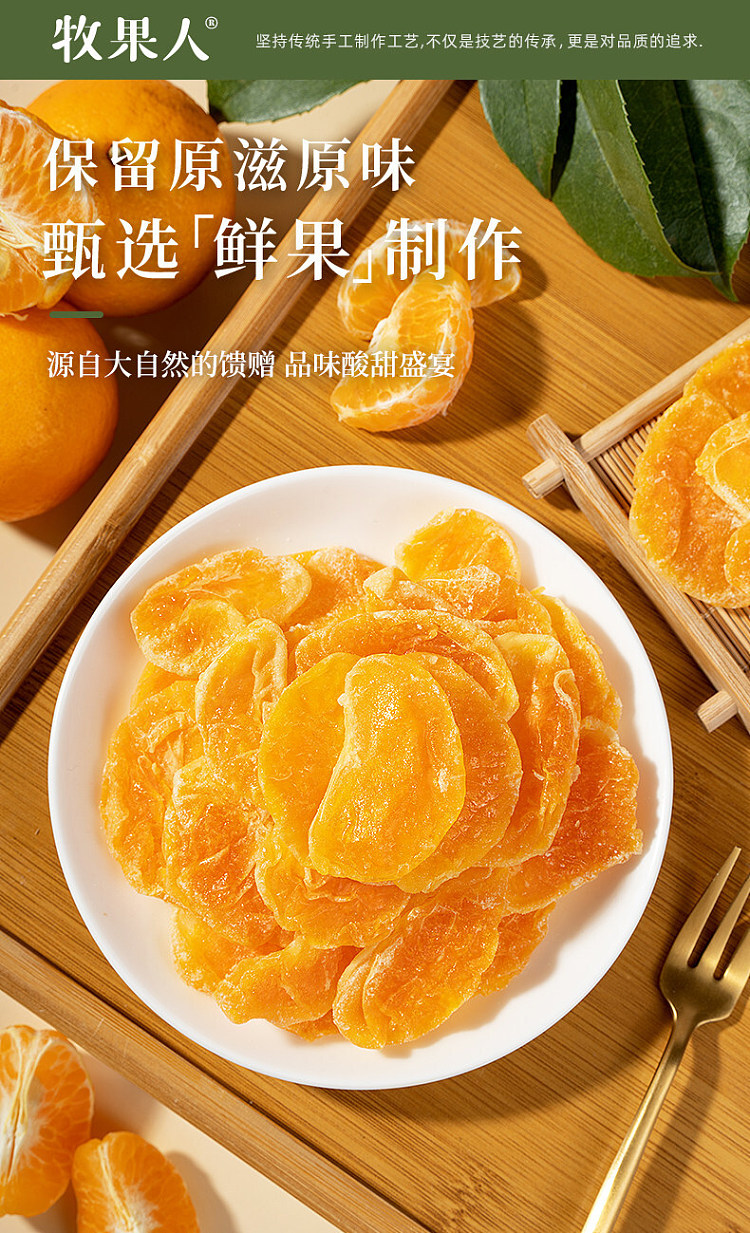muguoren-small-dried-tangerine-slices-48g-2