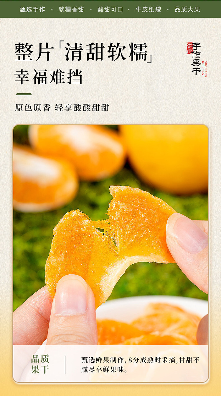 muguoren-small-dried-tangerine-slices-48g-3