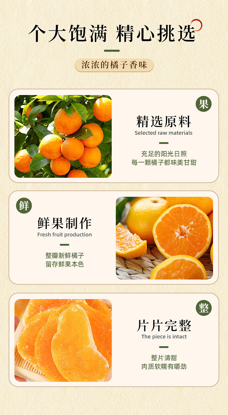 muguoren-small-dried-tangerine-slices-48g-4