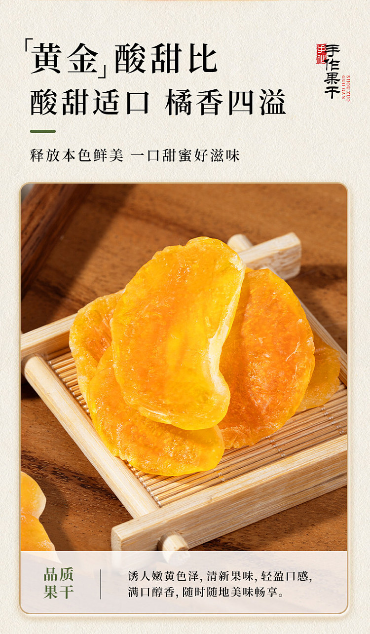 muguoren-small-dried-tangerine-slices-48g-6