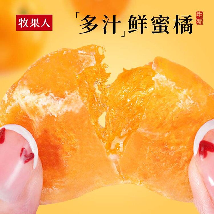 muguoren-small-dried-tangerine-slices-48g-2