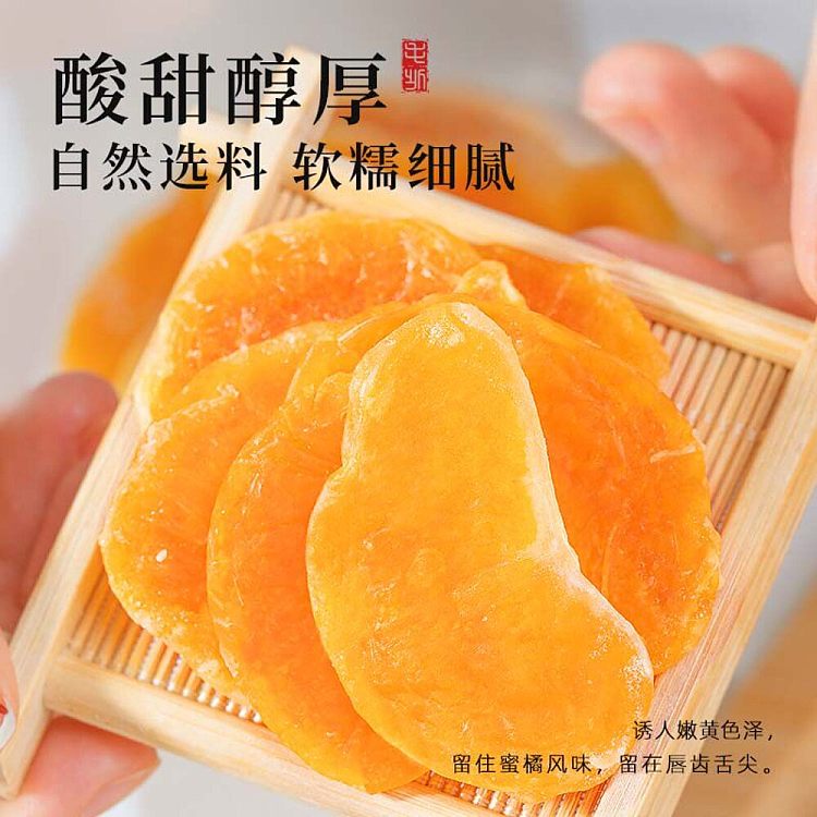 muguoren-small-dried-tangerine-slices-48g-3