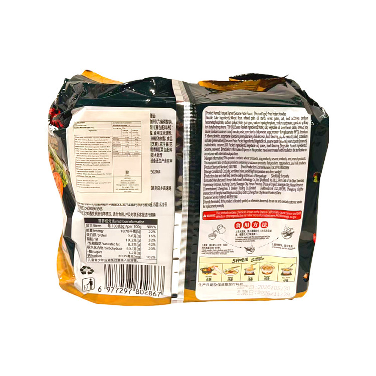 double-chin-hot-pot-ramen-rich-savory-and-spicy-710g-2