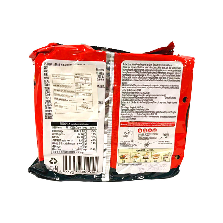 double-chin-hot-pot-ramen-red-tomato-and-egg-flavor-710g-2
