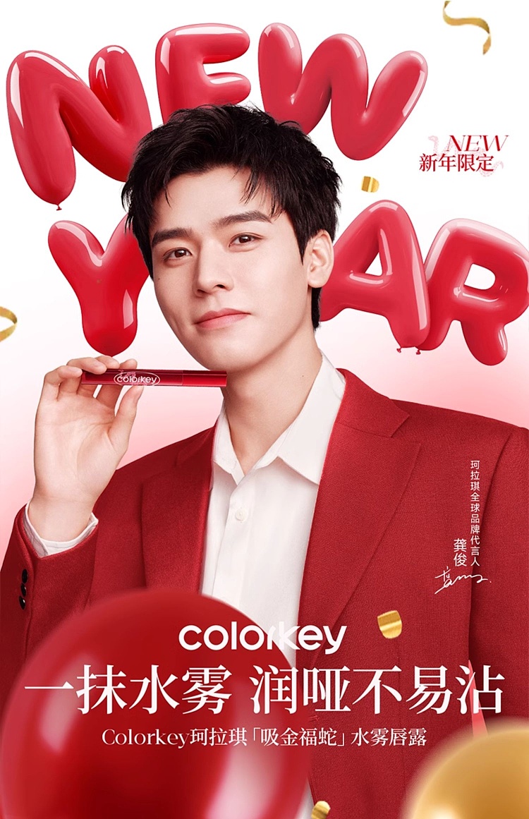 colorkey-velvet-lip-shaft-b605-year-of-the-snake-limited-edition-1