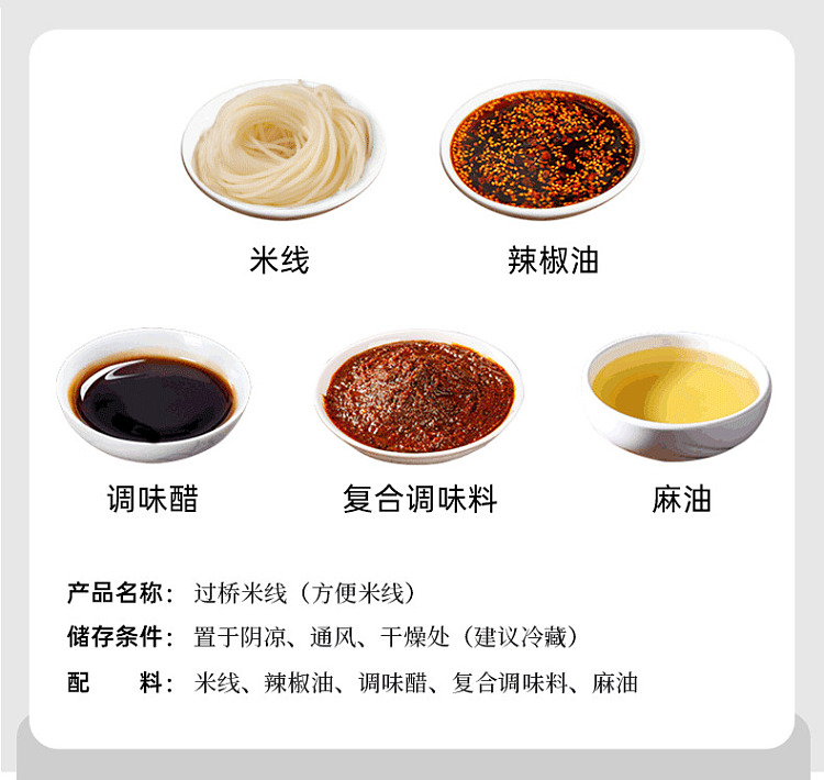 the-small-red-book-recommended-village-donkey-family-bridge-rice-noodles-402g-shelf-life-of-only-90-days-mind-do-not-shoot-2
