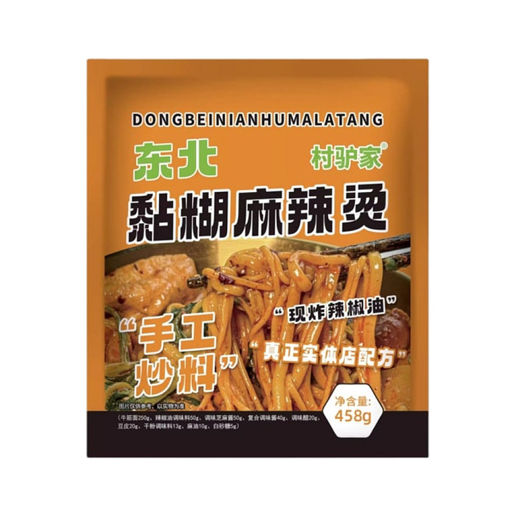the-small-red-book-recommended-village-donkey-family-northeast-char-spicy-hot-458g-shelf-life-of-only-90-days-mind-do-not-shoot-1