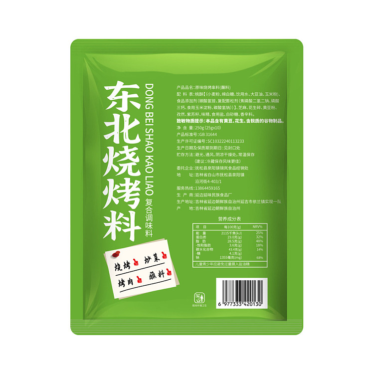 cunlu-jia-northeast-style-bbq-seasoning-original-flavor-250g-5