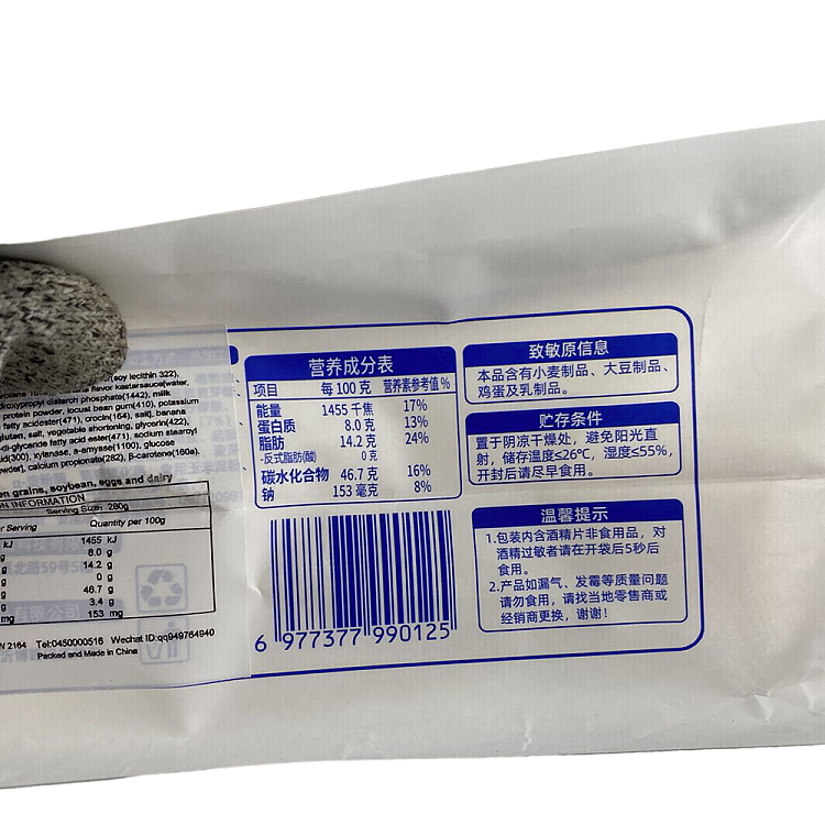 shanghai-xiaoqi-peeled-banana-bread-banana-flavor-bag-280g-3