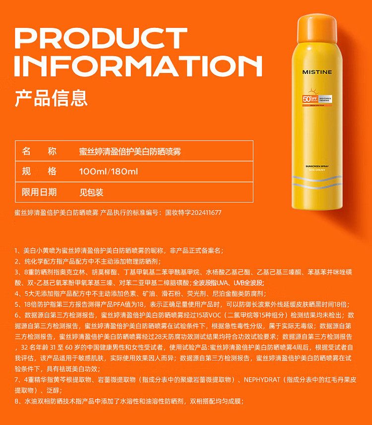 mistine-mistine-clear-double-whitening-sunscreen-spray-180ml-spf50pa-13